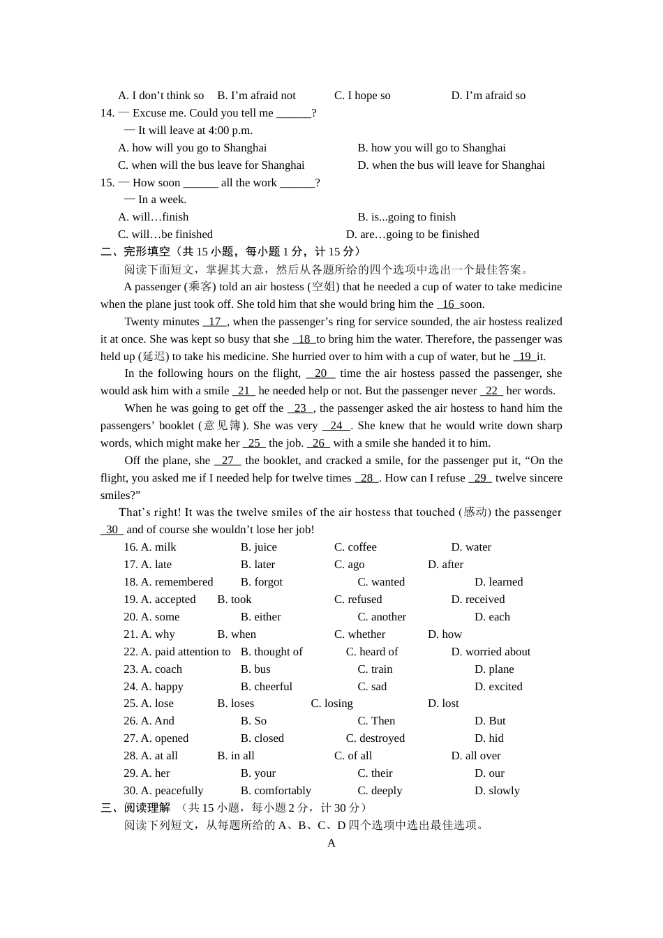 2011年江苏省盐城市中考英语试题及答案.doc_第2页