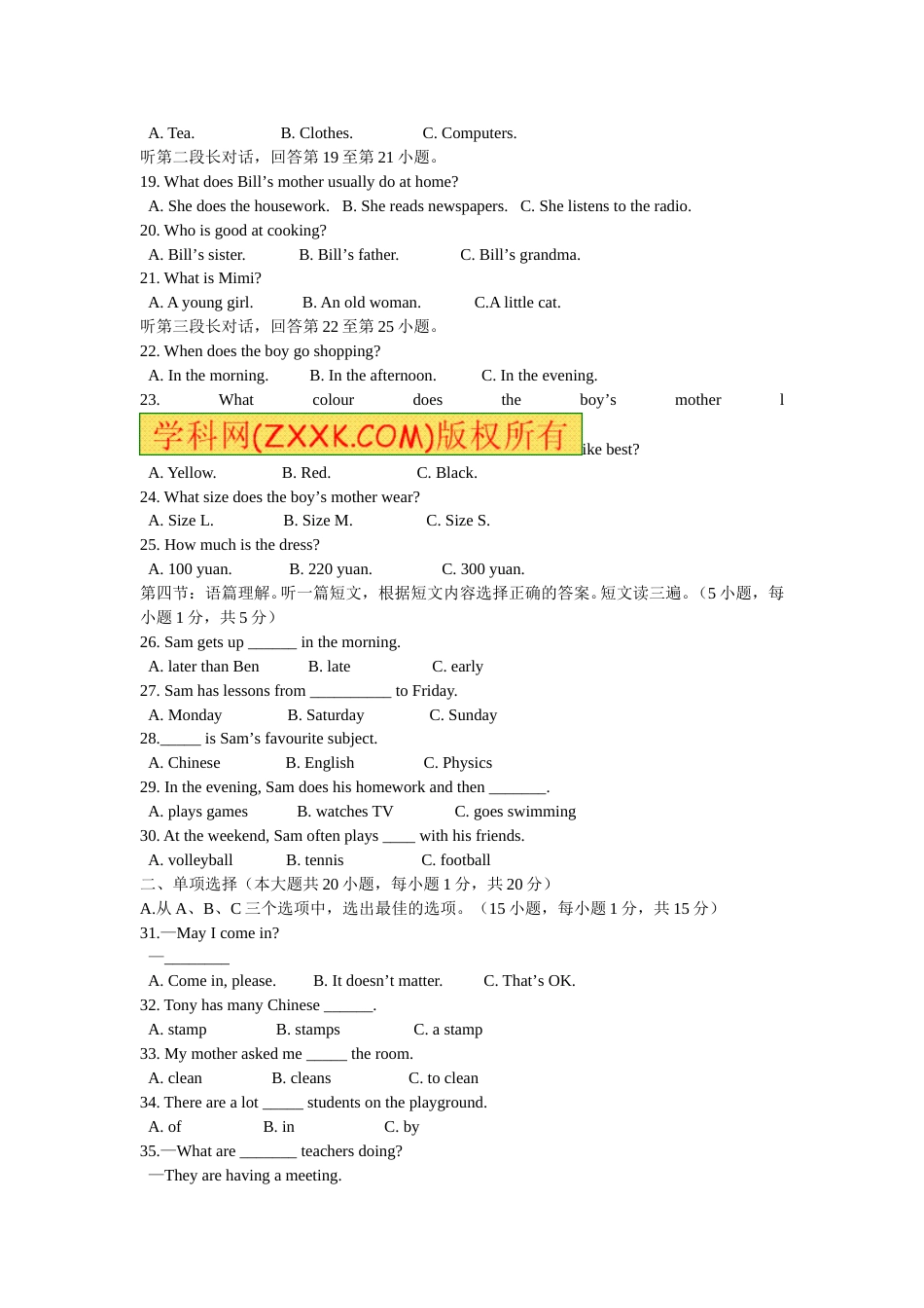 2011年广西柳州市中考英语试题及解析.doc_第2页