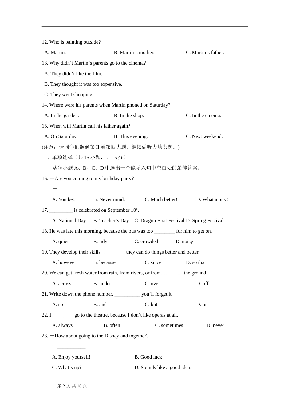 2011年德州市中考英语试题及答案.doc_第2页