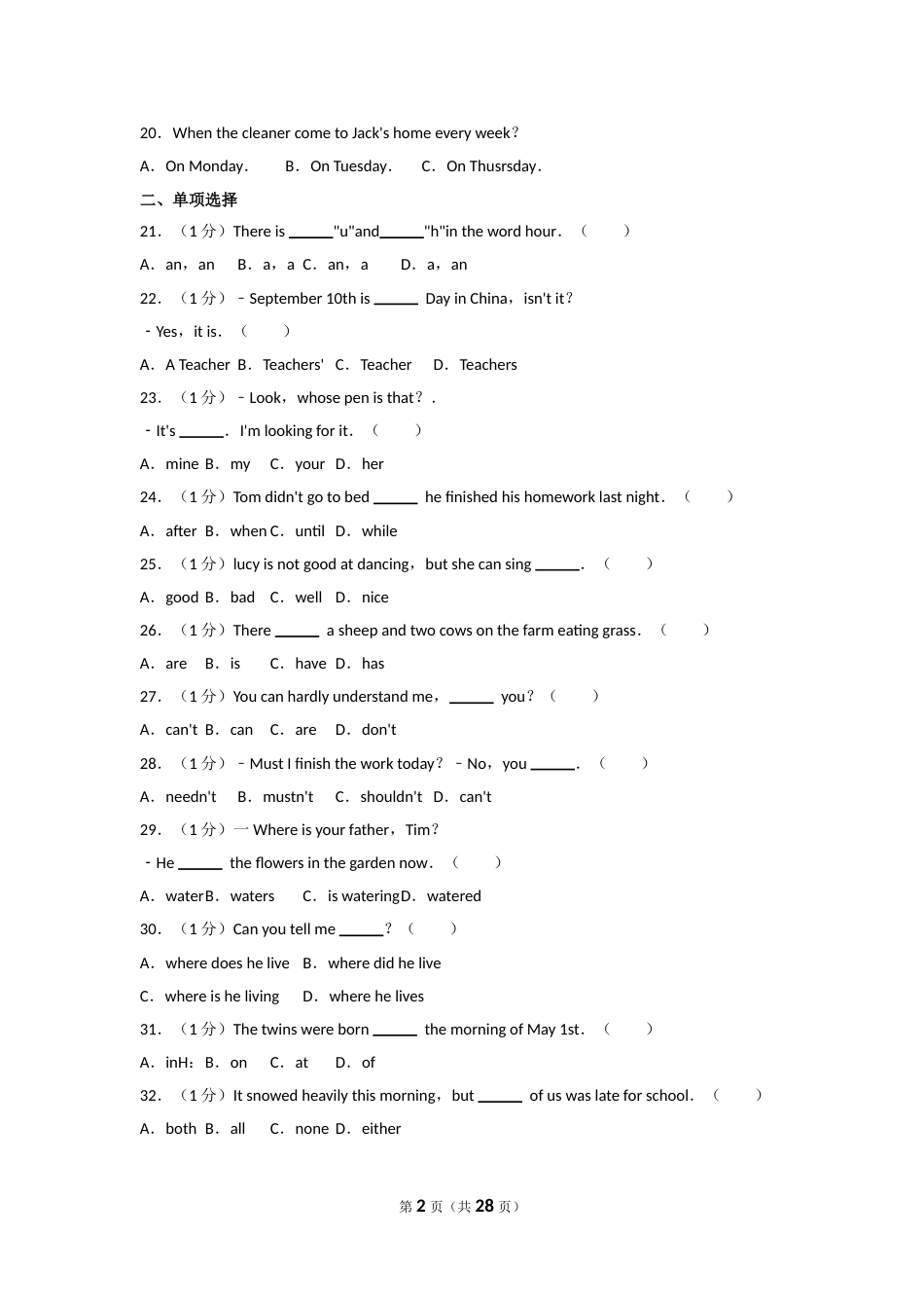 2011年新疆自治区、生产建设兵团中考英语试卷及解析.doc_第2页