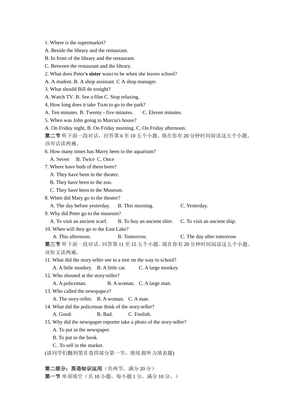 2011年枣庄市中考英语真题试题及答案.doc_第2页