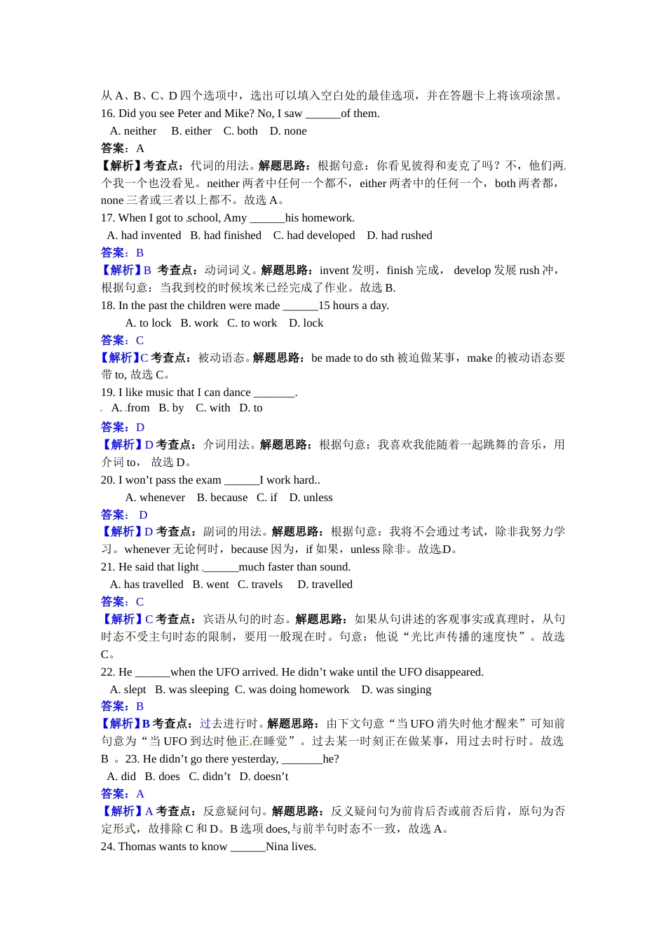 2011年枣庄市中考英语真题试题及答案.doc_第3页