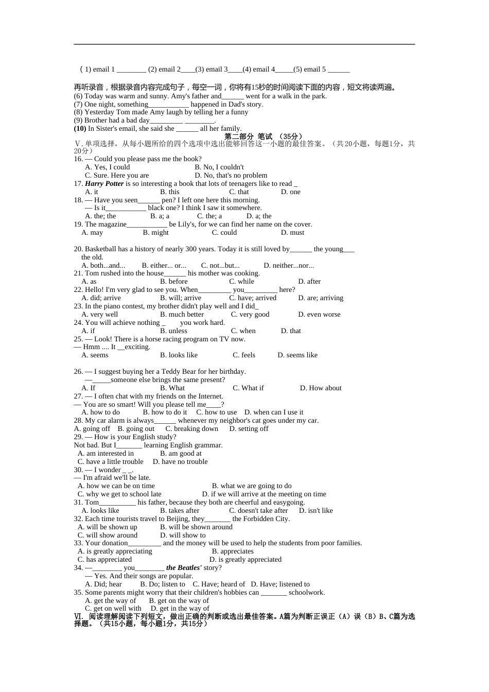 2011年山东省青岛市中考英语试题及答案.doc_第2页