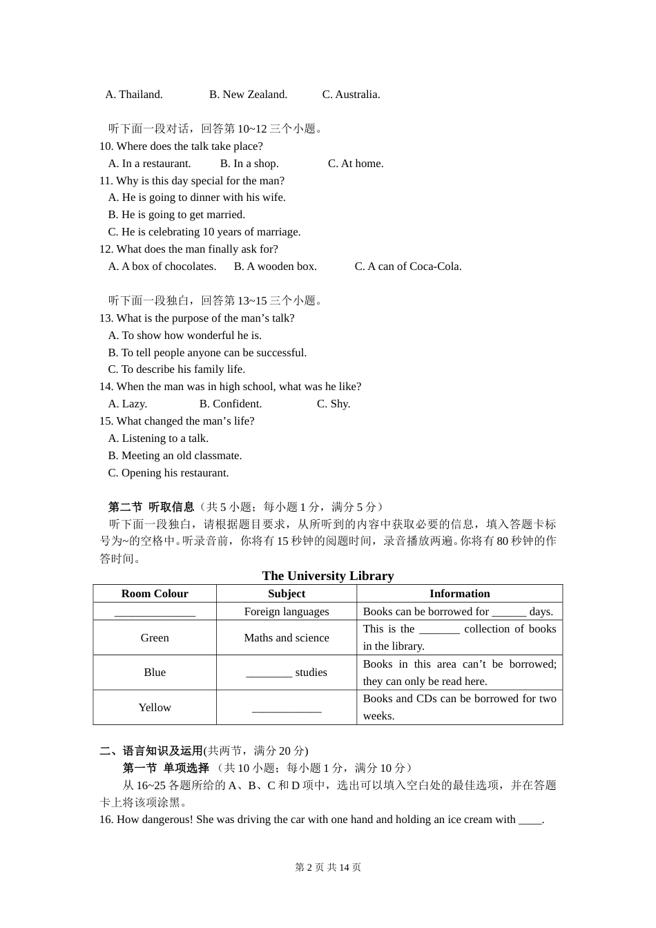 2011年广州市中考英语试题及答案(Word版).doc_第2页
