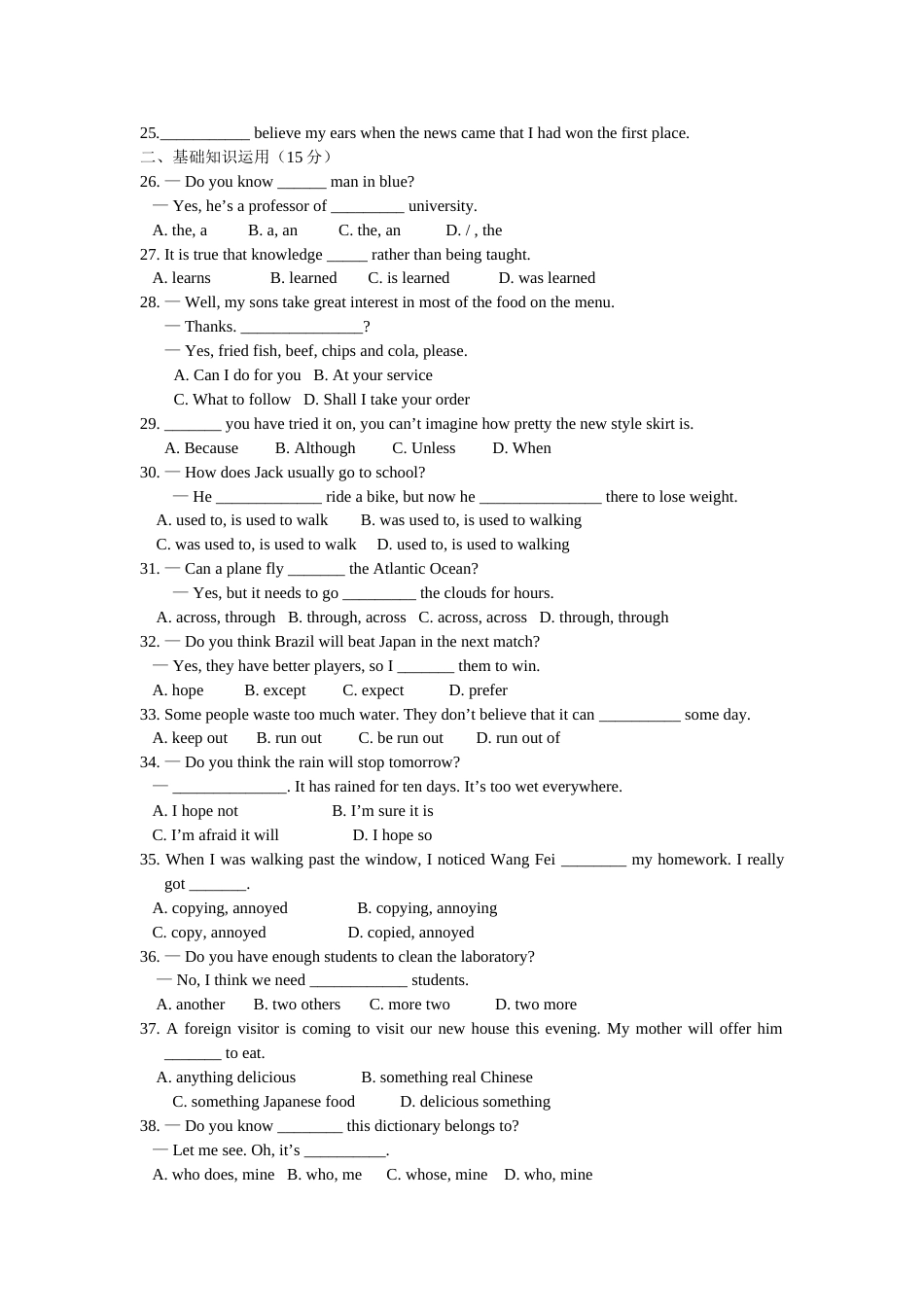 2011年山东省烟台中考英语试卷及答案.doc_第2页