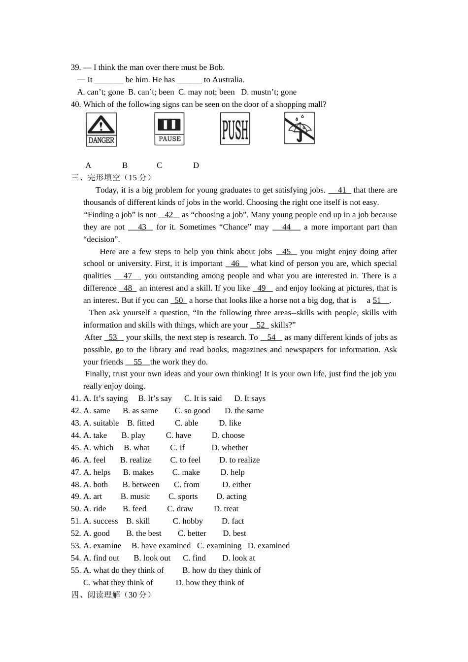 2011年山东省烟台中考英语试卷及答案.doc_第3页