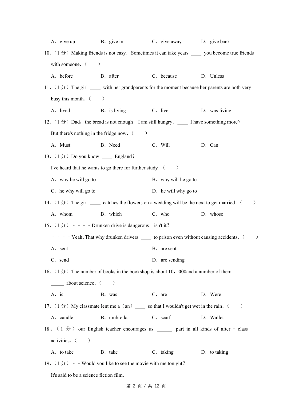 2011年四川省绵阳市中考英语试卷（学生版）  .pdf_第2页