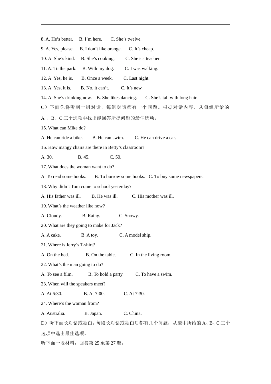 2011年天津市中考英语试题及答案.doc_第2页