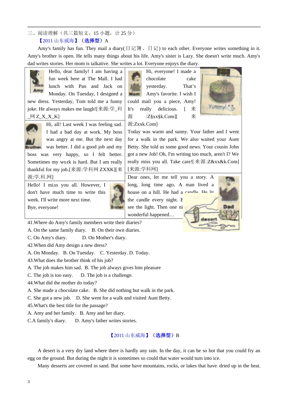 2011年威海中考英语试题及答案.doc_第3页
