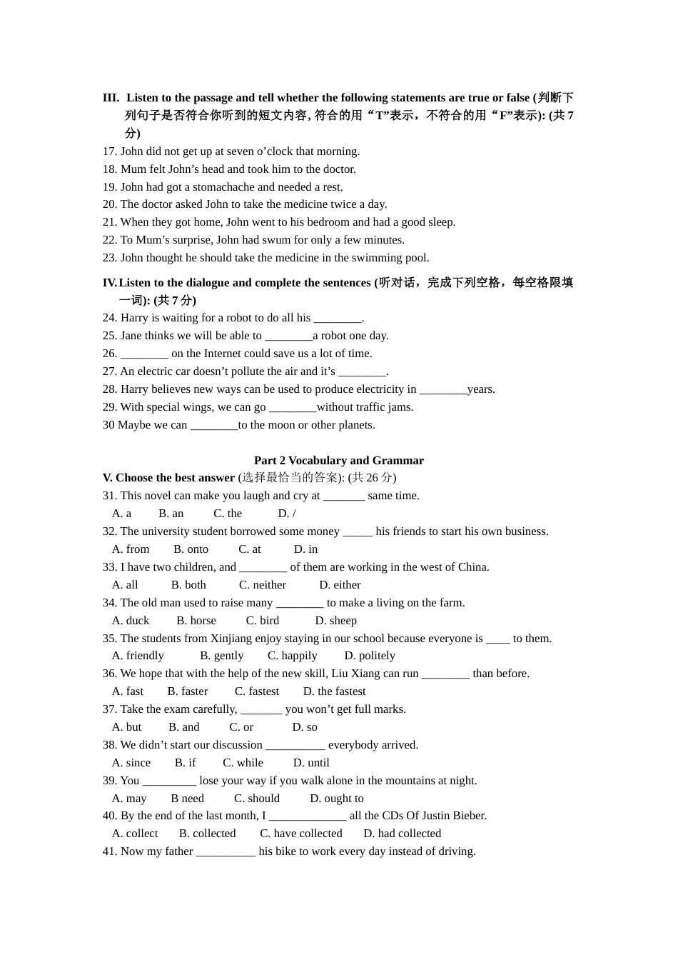 2011年上海市中考英语试卷及答案.doc_第2页