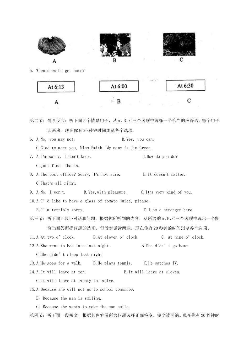 2011年兰州市中考英语真题及答案.doc_第2页