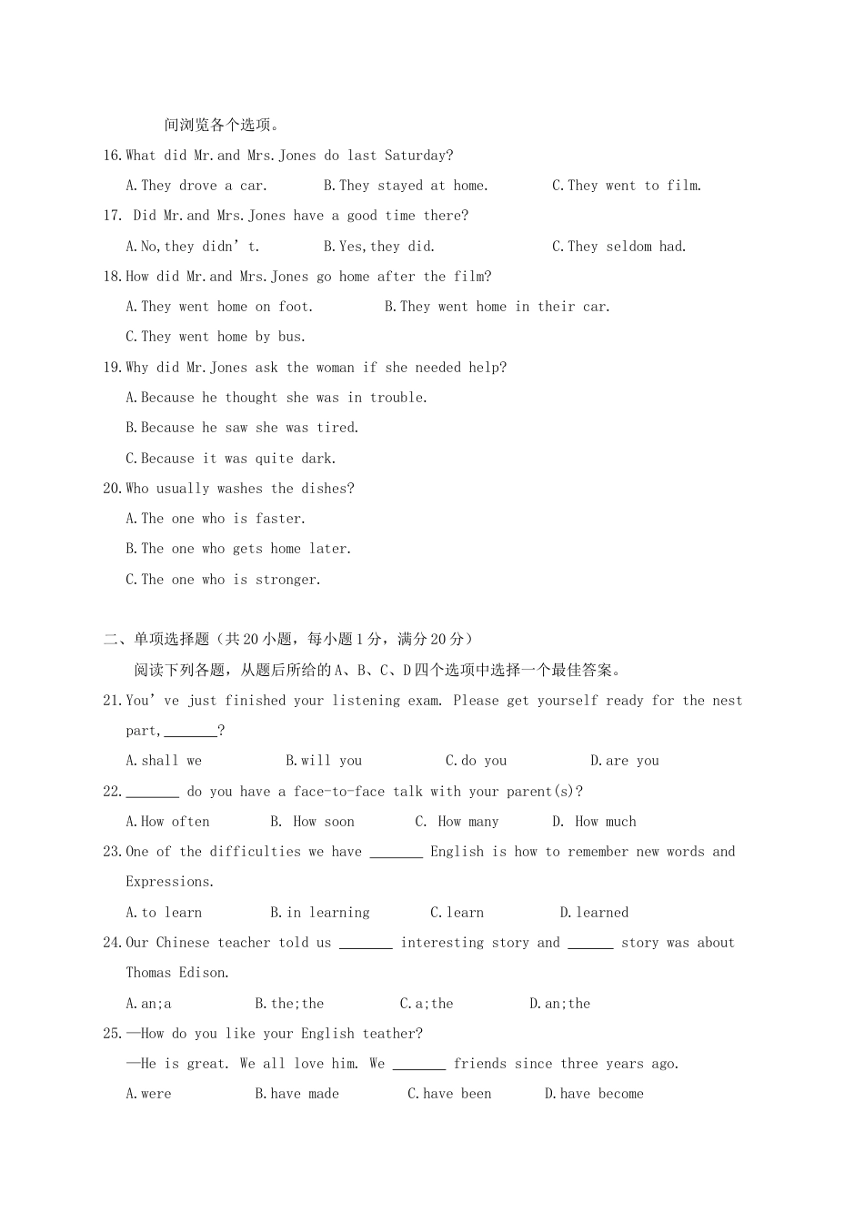 2011年兰州市中考英语真题及答案.doc_第3页