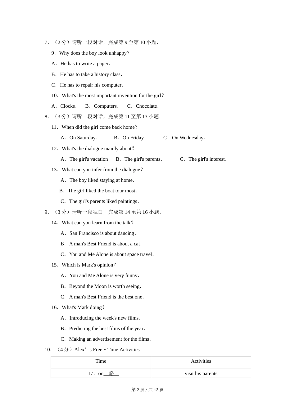 2011年北京市中考英语试题(原卷版）.doc_第2页