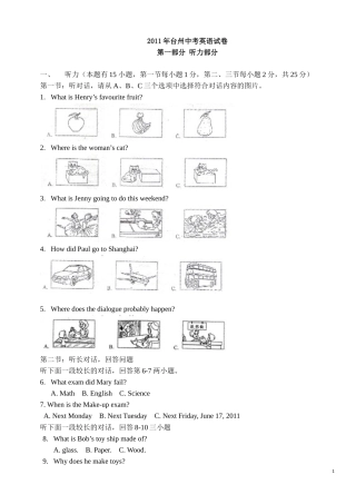 2011年台州市中考英语试题及答案.doc