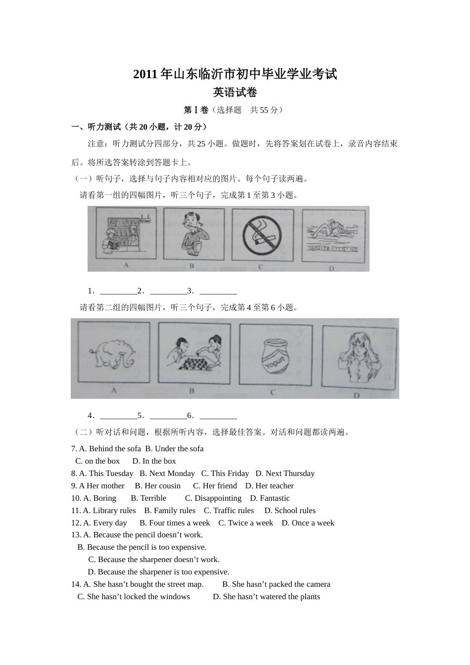 2011年临沂市中考英语试题含答案.doc_第1页