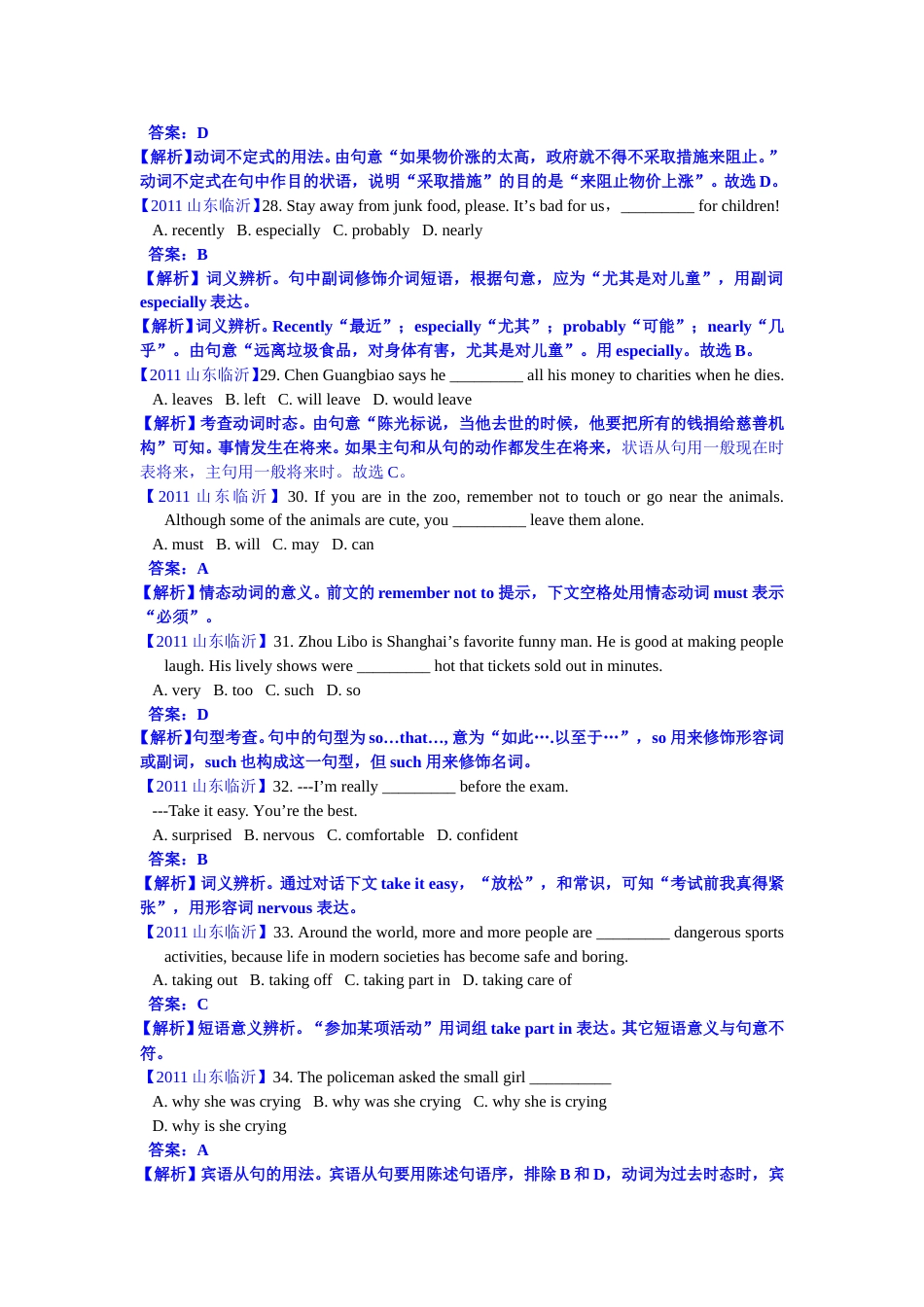 2011年临沂市中考英语试题含答案.doc_第3页