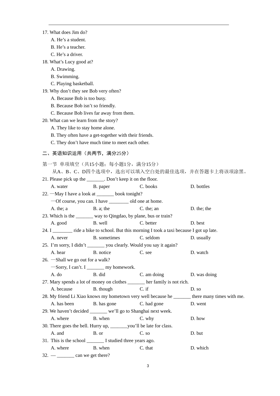 2010年菏泽中考英语试题及答案.doc_第3页