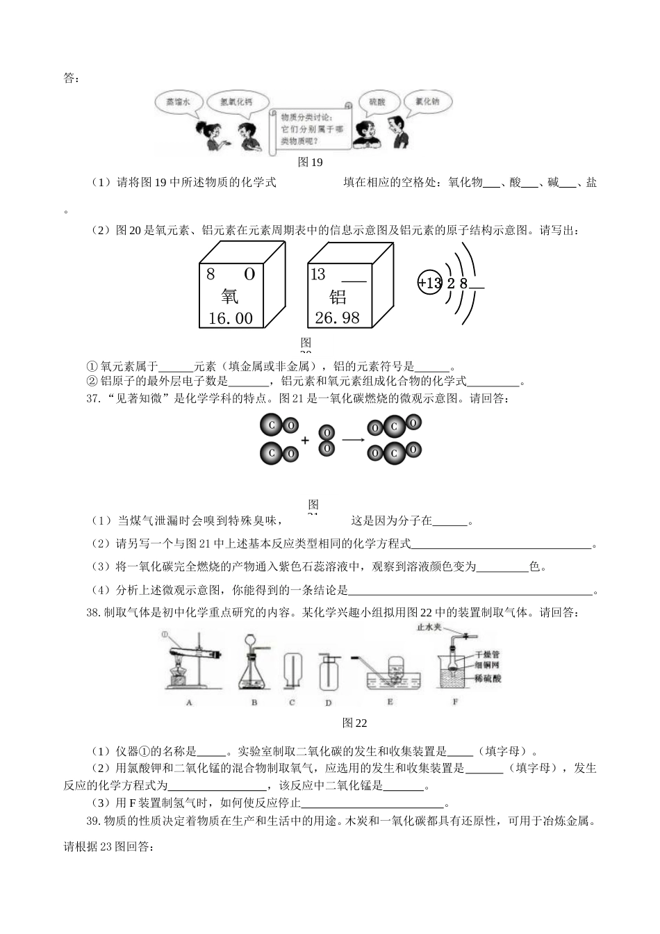 2010年贵州省贵阳市中考化学试卷及答案.doc_第2页
