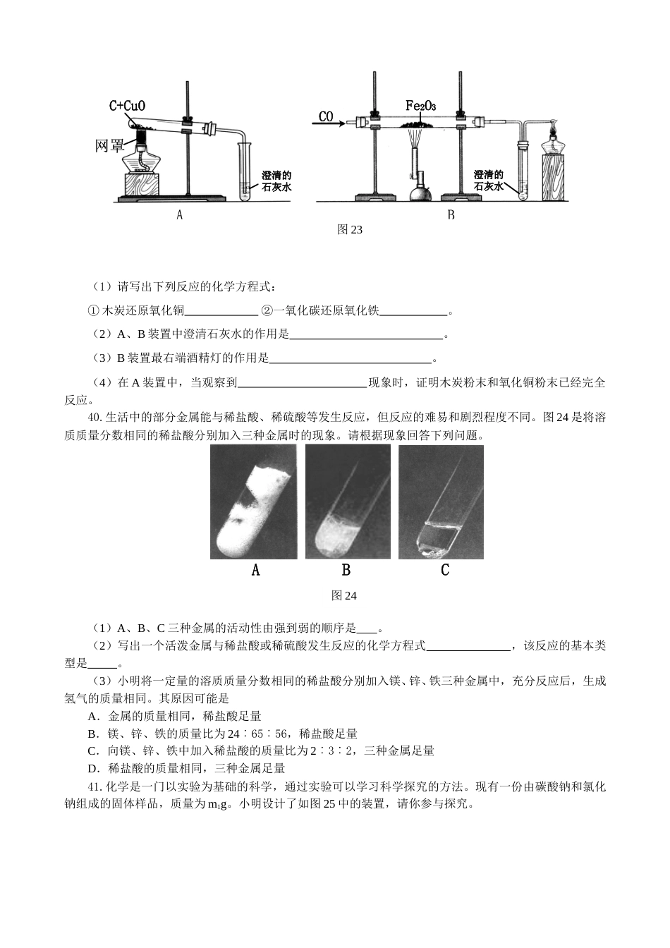 2010年贵州省贵阳市中考化学试卷及答案.doc_第3页