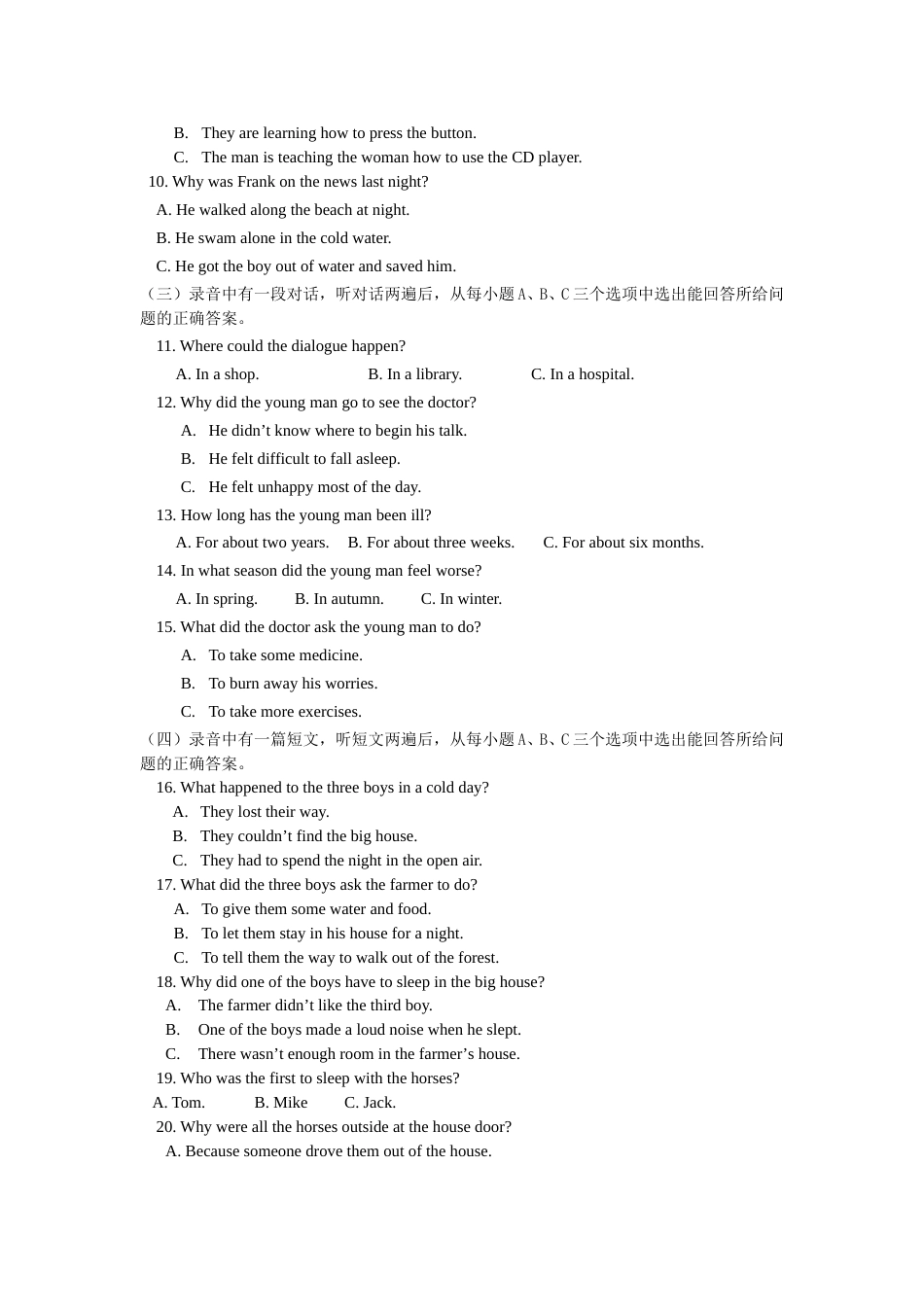 2010年滨州中考英语试题及答案.doc_第2页