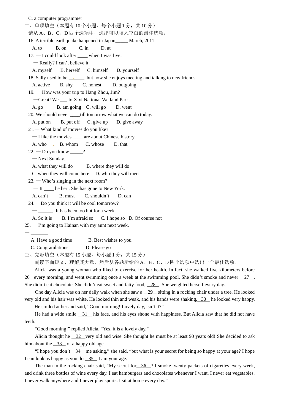 2011年湖州中考英语试题及答案.doc_第2页