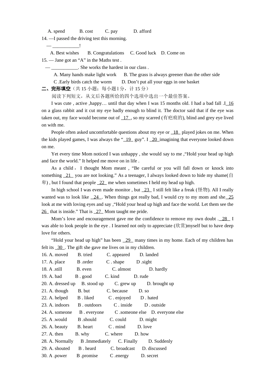 2010年江苏省扬州市中考英语试题(含答案).doc_第2页