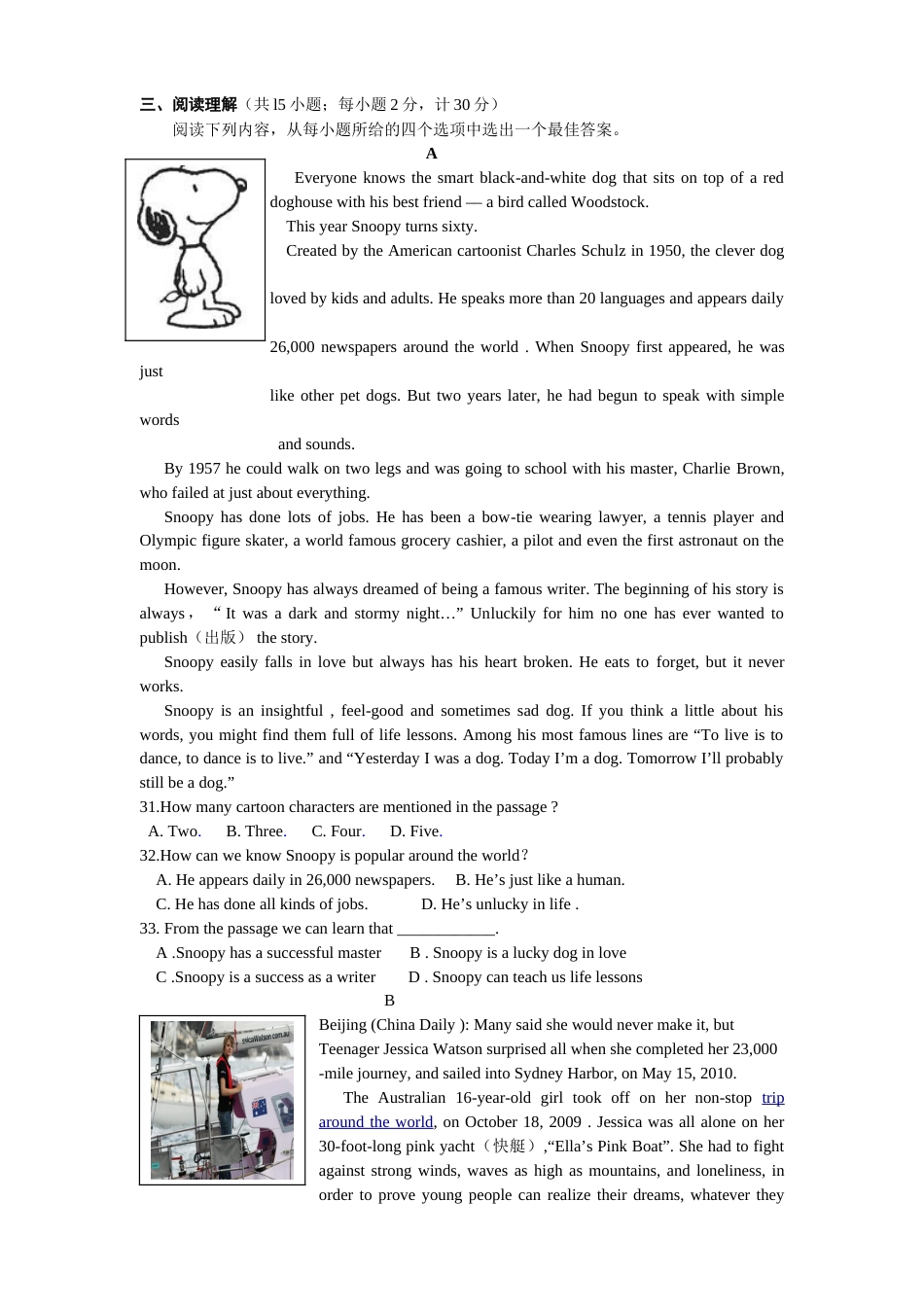 2010年江苏省扬州市中考英语试题(含答案).doc_第3页