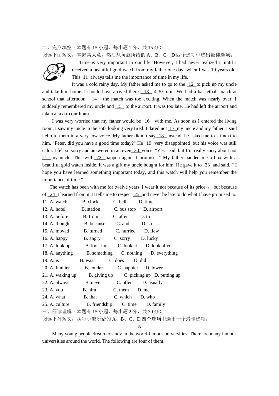 2010年浙江省温州市中考英语试题.doc_第2页