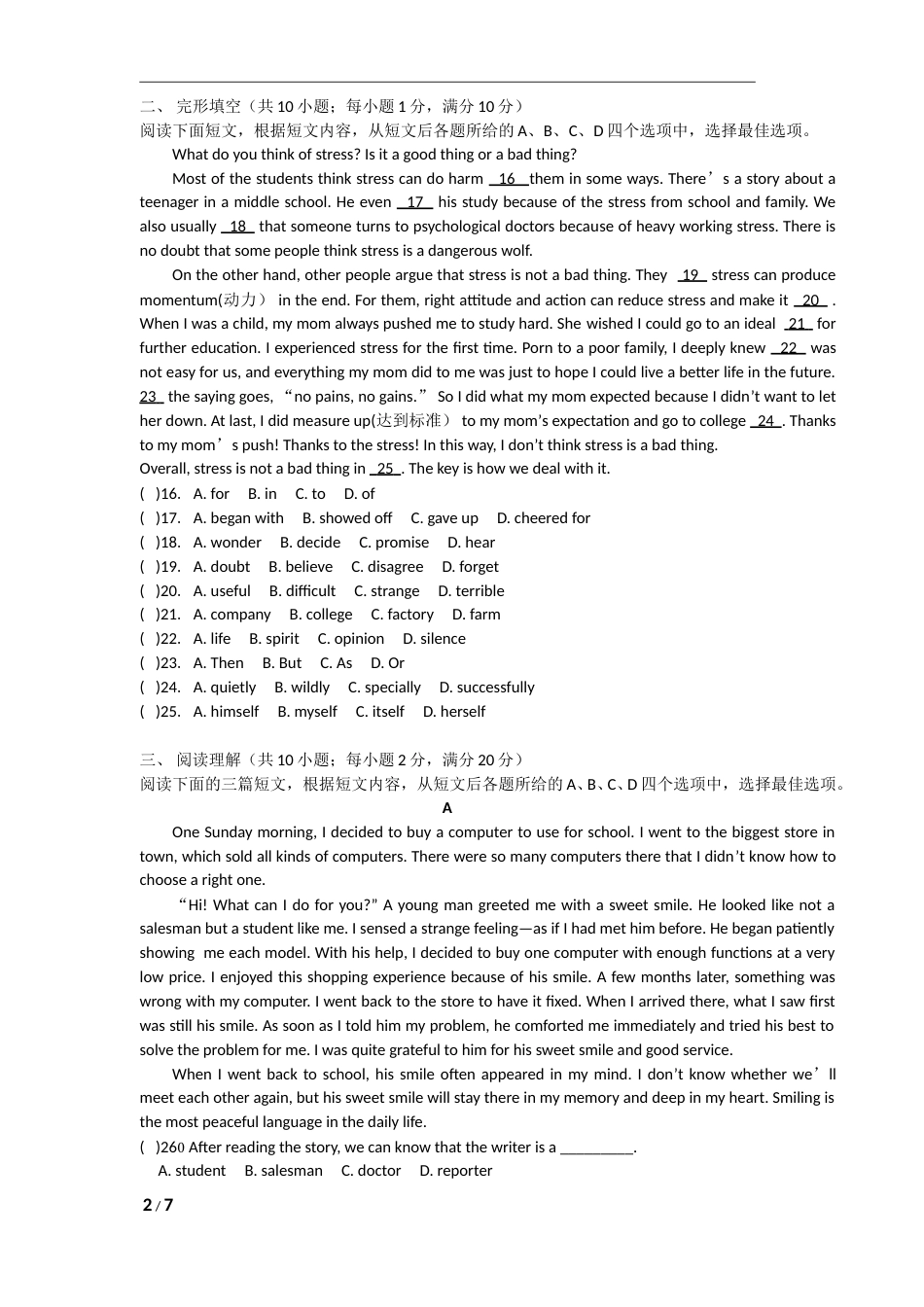 2010年江苏省镇江市中考英语试题及答案.doc_第2页