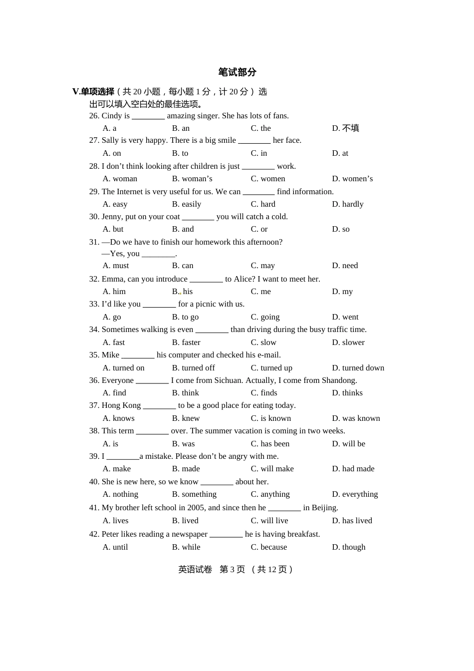 2010年河北省中考英语试题及答案.doc_第3页
