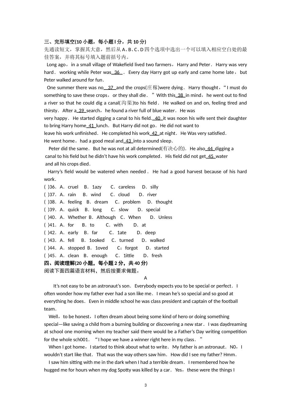 2010年河南省中考英语试卷及答案.doc_第3页