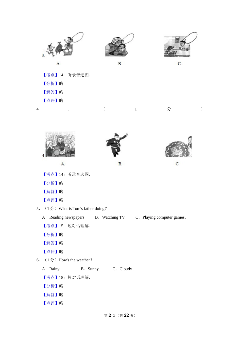 2011年湖南省株洲市中考英语试卷（教师版）  学霸冲冲冲shop348121278.taobao.com.doc_第2页