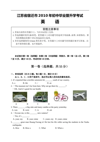 2010年江苏宿迁市中考英语试题及答案.doc