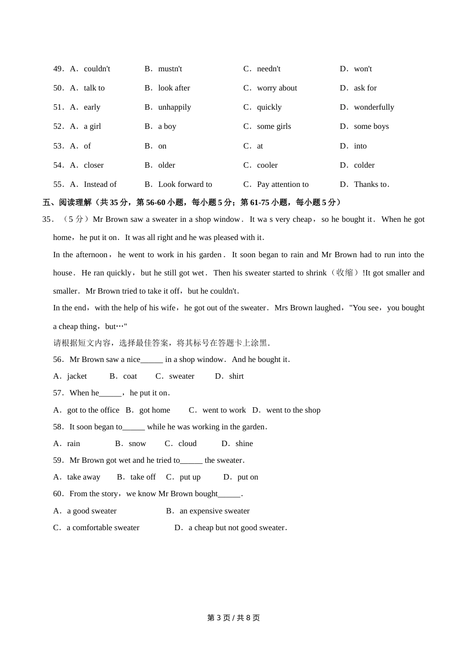 2010年广西桂林市中考英语试卷（学生版）.doc_第3页