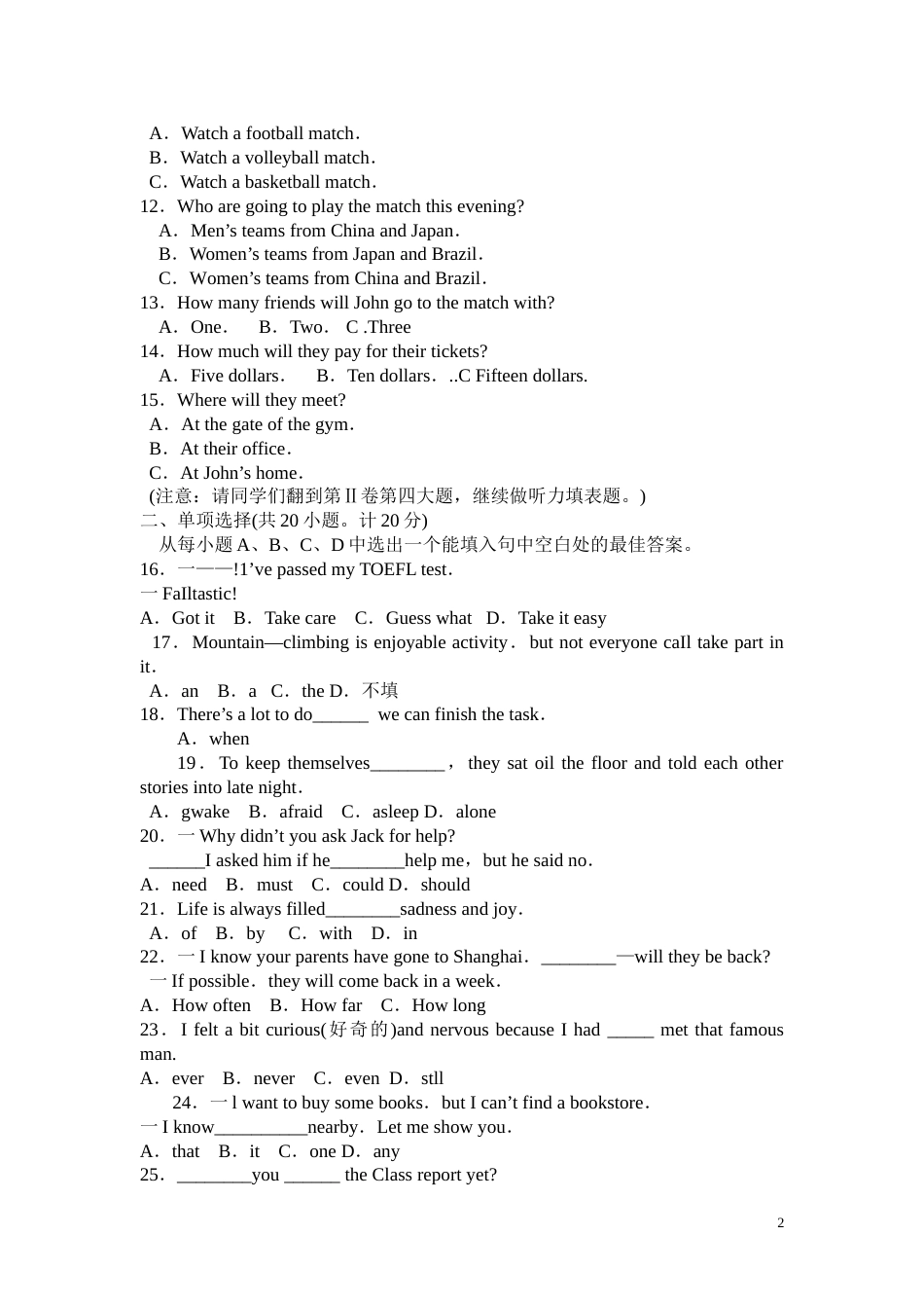 2010年德州市中考英语试题及答案.doc_第2页