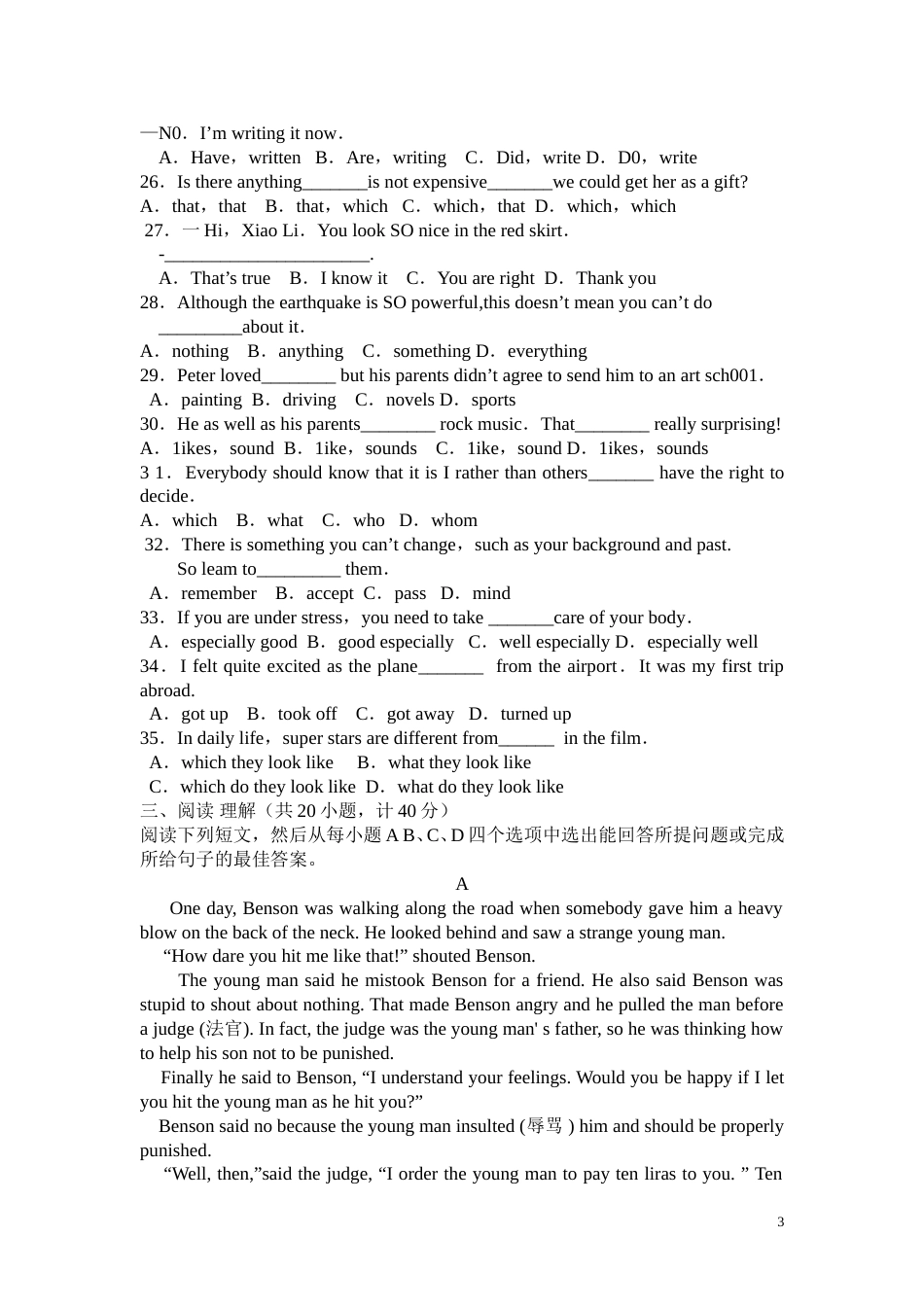 2010年德州市中考英语试题及答案.doc_第3页