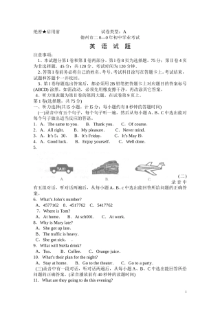 2010年德州市中考英语试题及答案.doc