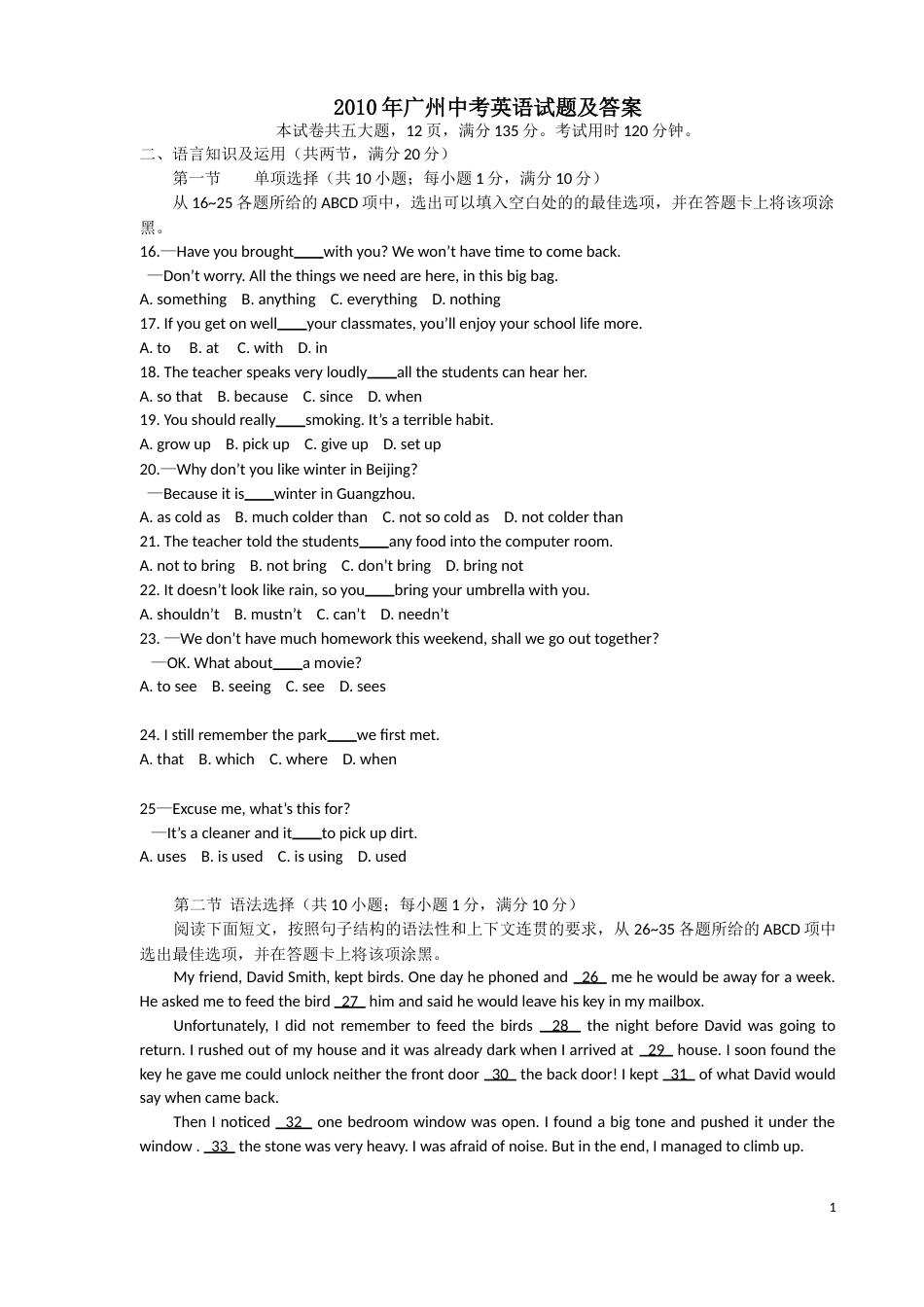 2010年广州市中考英语试题及答案(Word版).doc_第1页