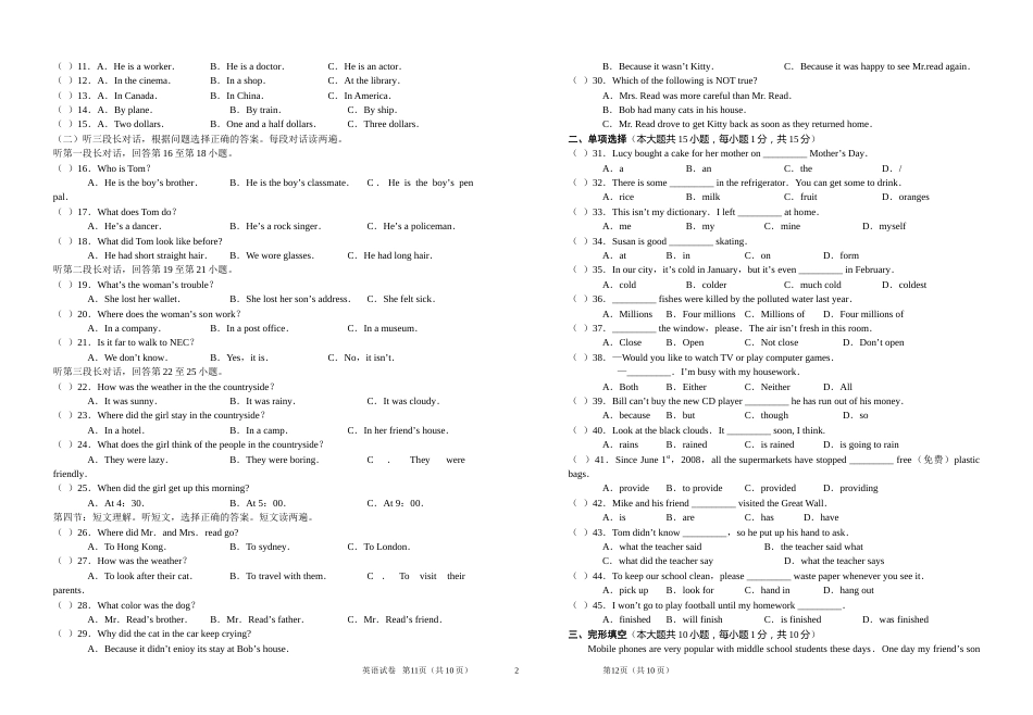 2010年广西柳州，北海市中考英语试卷(全word含答案).doc_第2页