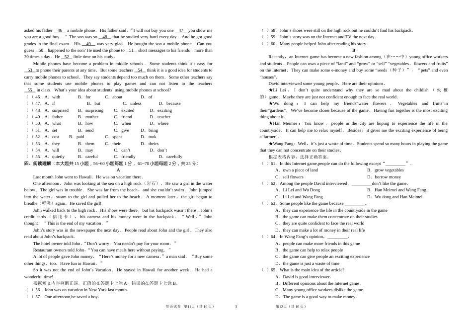 2010年广西柳州，北海市中考英语试卷(全word含答案).doc_第3页