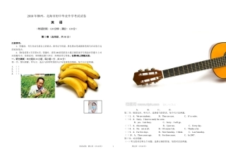 2010年广西柳州，北海市中考英语试卷(全word含答案).doc