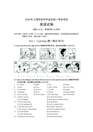2008年上海市中考英语试题及答案.doc