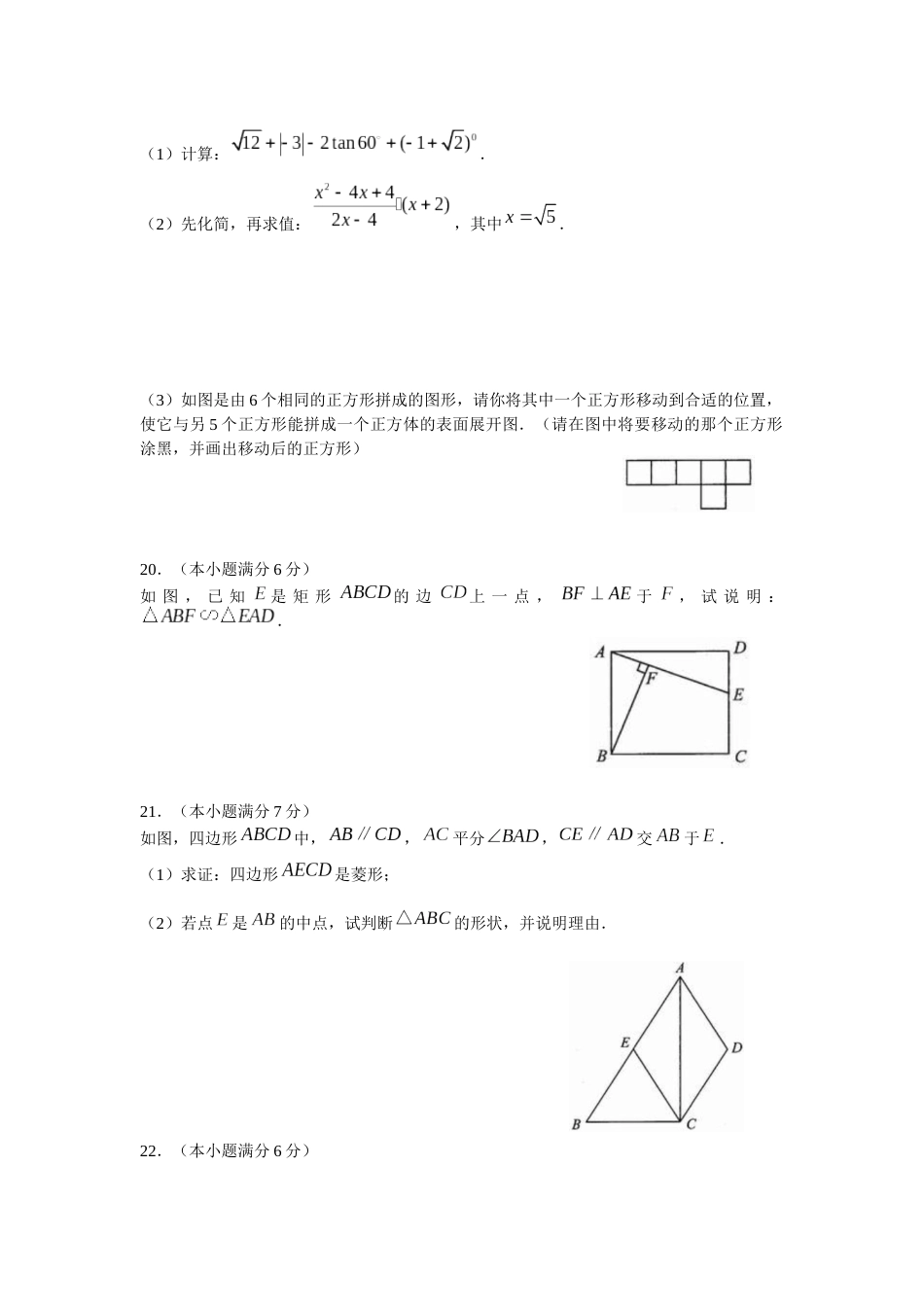 2008年中考江苏省无锡中考数学试卷及答案.docx_第3页