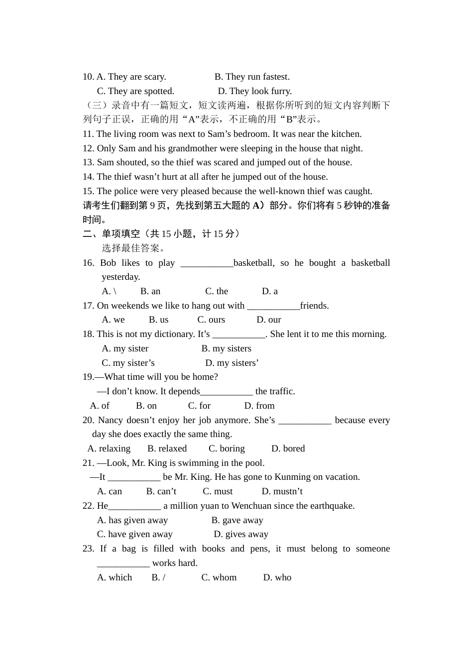 2008年临沂市中考英语试题含答案.doc_第2页