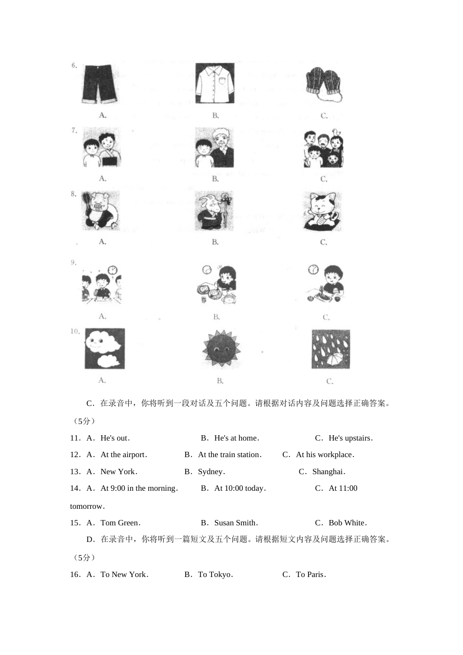 2008年山东省济南市中考英语试题(含答案).doc_第2页