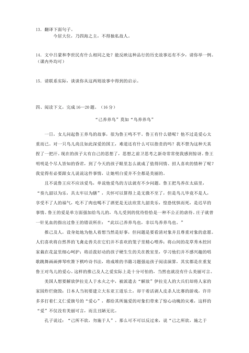2006年福建省漳州市中考语文真题及答案.doc_第3页