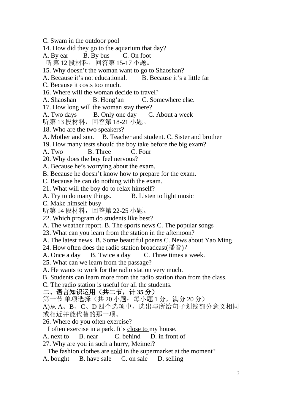 2007年湖北省黄冈市中考英语试卷（教师版）  学霸冲冲冲shop348121278.taobao.com.doc_第2页
