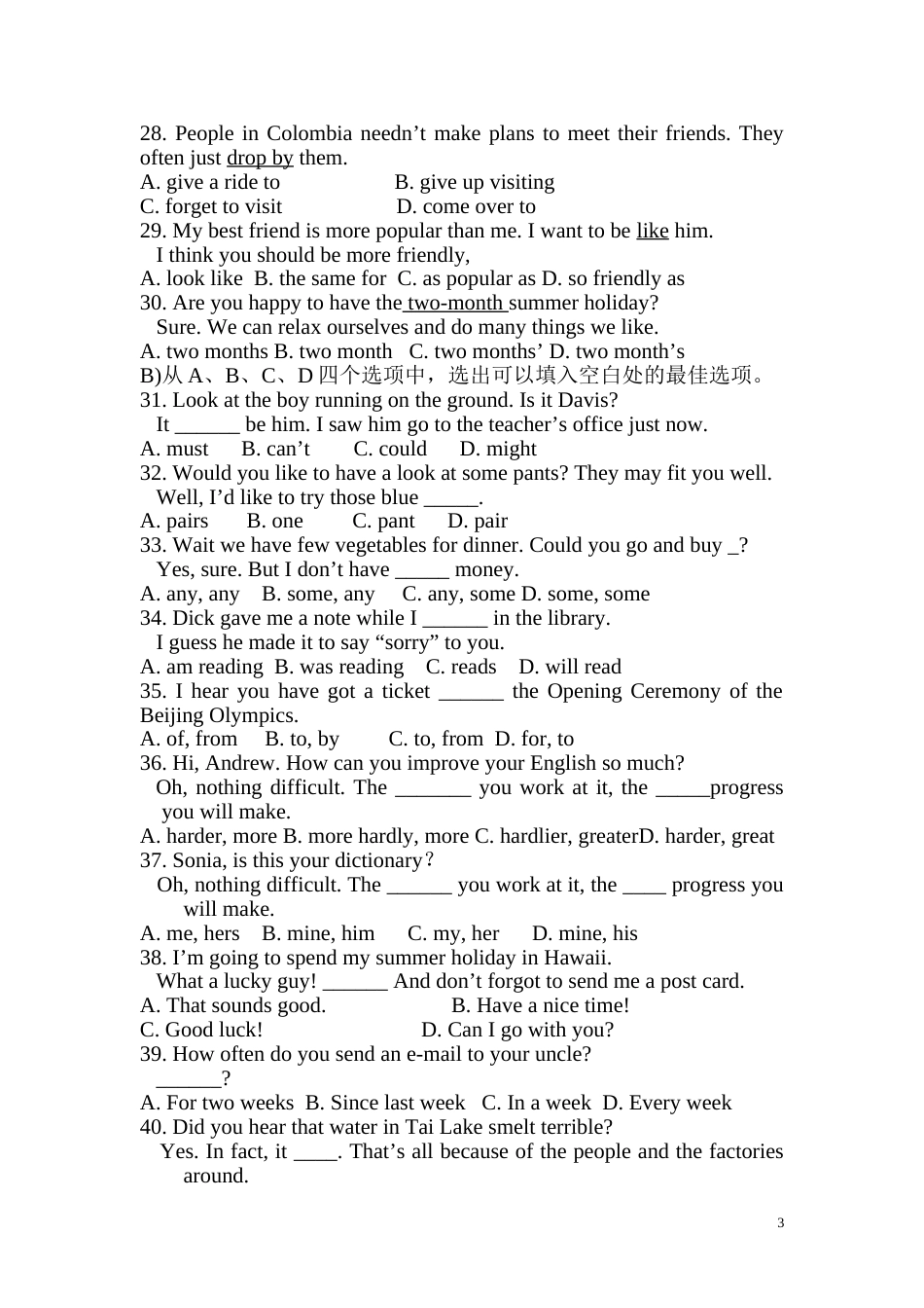 2007年湖北省黄冈市中考英语试卷（教师版）  学霸冲冲冲shop348121278.taobao.com.doc_第3页
