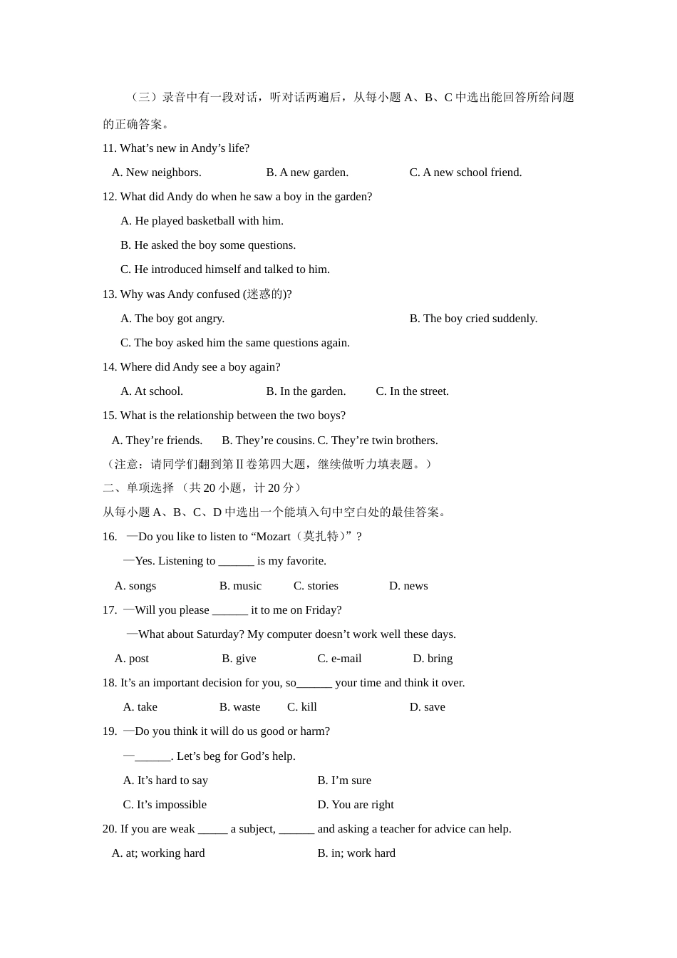 2008年山东省东营市中考英语试题及答案.doc_第2页