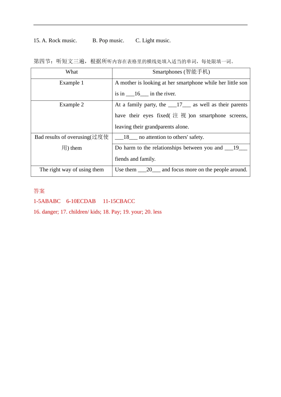 01 贵州省黔东南州-2020年各地中考英语听力真题合集.doc_第2页